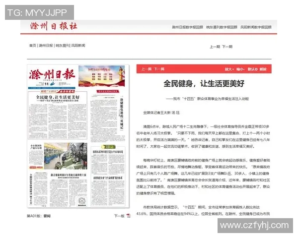 体育早报:今日体育要闻抢先看 体育早报:今日体育要闻抢先看