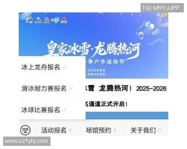 冰雪运动推广走进南方城市，报名人数超预期